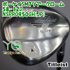 ウェッジ タイトリスト ボーケイSM7ツアークローム58-12D/NSPRO950GH(JP)/S/58[126084]