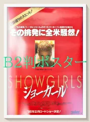 pt『ショーガール』映画オリジナルB2判ポスター　pt07812　