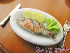 ミニチュア 白身魚のグリル　レモン添え　VRRF-09 ドールハウス用のサムネイル