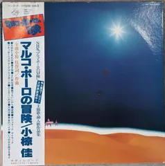 2025年最新】Marco Polo レコードの人気アイテム - メルカリ