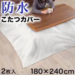 2025年最新】こたつ 天板 105 75の人気アイテム - メルカリ