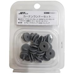 ジェット イノウエ(JET INOUE)カーテンランナーセット フソーヨウ 15個入 Aタイプ 1