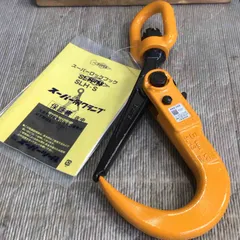 s25g-74kn【中古】スーパーツール　スーパーロックフック　SLH3N　箱付き s25g-74kn【中古】スーパーツール スーパーロックフック SLH3N