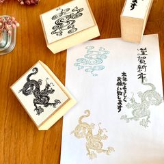 年賀状はんこ　2024年　辰年　5点セット