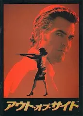 【中古】パンフレット ≪パンフレット(洋画)≫ パンフ)アウト・オブ・サイト