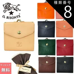 種類8:GREEN　(GR101)　グリーン イルビゾンテ 財布 がま口 2つ折り財布  IL BISONTE C0423 SMW011