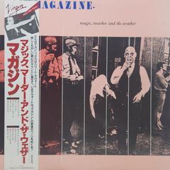 Magazine / Magic, Murder And The Weather レコード