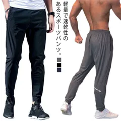 ランニングウェア スポーツパンツ パンツ ジャージーパンツ 通気速乾 九分丈 ストレッチ ヨガウエア ひんやり スポーツウェア 接触冷感 ジム 軽量 ロングパンツ テーパードパンツ ジョガーパンツ G7TK709