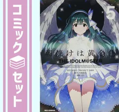 2025年最新】朝焼けは黄金色 the idolm sterの人気アイテム 2025年最新】朝焼けは黄金色 the idolm sterの人気アイテム