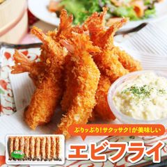 手作り えびフライ （小） 10尾 セットX5パック 冷凍便 エビフライ 海老フライ 時短 お弁当 パーティー オードブル イベント 揚げるだけ えびふらい お取り寄せ グルメ
