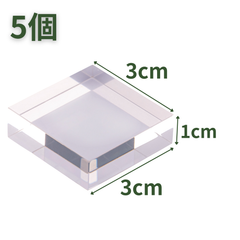 【送料無料】 つくしサイエンス アクリルブロック 30×30×10mm 5個 アクリルベース アクリルキューブ クリアキューブ ディスプレイスタンド 四角形 透明 台座【返品・交換保証】