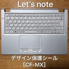 CF-MXシリーズ用  Let's note用デザインシール