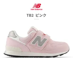 新品　ニューバランス　313 アイボリー　18センチ　キッズ 楽天市場】ニューバランス 313 18cm（キッズ・ベビー