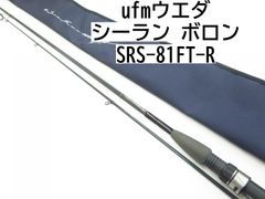 ウエダ シーランボロン SRS-74FT-R 2010【美品】 UFMウエダ シーラン ボロン SRS-74FT-R (受注生産品) UFMウエダ