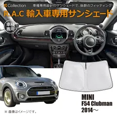 2023年最新】bmw mini サンシェードの人気アイテム - メルカリ