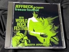 Jeff Beck - Japan Tour1975 ワールドロックフェス名古屋