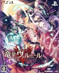 【中古】PS4ソフト 竜星のヴァルニール [限定版]