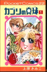 上原きみこ　まりちゃんシリーズ　全巻　23冊セット　昭和レトロ　上原きみ子 上原きみこ まりちゃんシリーズ 全巻 23冊セット 昭和レトロ 上原