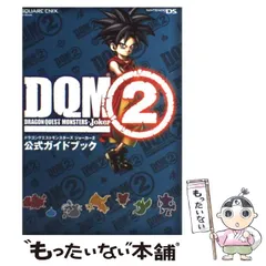 【中古】 ジョーカー ２/講談社/万里村奈加 ジョーカー 2 : 中古 | 万里村奈加 | 古本の通販ならネットオフ