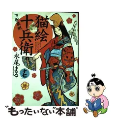 2023年最新】永尾まるの人気アイテム - メルカリ