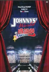 【中古】邦楽DVD JOHNNYS’ Worldの感謝祭 in TOKYO DOME