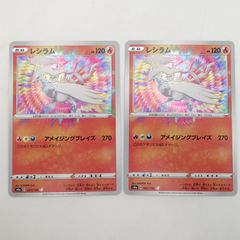 【PSA10】 レシラム A S4a シャイニースターV 021/190 A】レシラム A S4a シャイニースターV 021/190 ×2枚セット