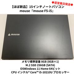 【良品】 15インチノートパソコン_mouse_mouse F5-i5