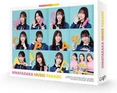 新品未開封★ 日向坂ミュージックパレード 第2巻 Blu-ray BOX 日向坂46　4期生  ブルーレイ　【安心・匿名配送】メルカリShops：グッドバリューが出品