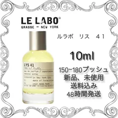 2024年最新】lelabo lys41の人気アイテム - メルカリ