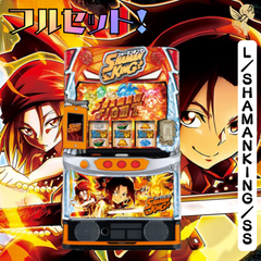 Ｌ／ＳＨＡＭＡＮＫＩＮＧ／ＳＳ　スマスロ　送料無料　家庭用セットですぐに遊べる　スロット　実機