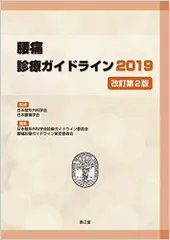 2024年最新】日本整形外科学会の人気アイテム - メルカリ