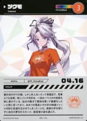 【中古】アニメ系トレカ 050/324[ノーマル]：ツクモ