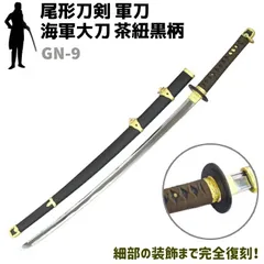 入荷now 安全 2025年最新】模造刀 軍刀の人気アイテム メルカリ - 武具