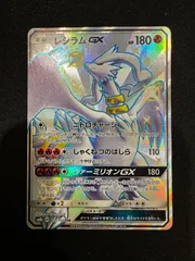 ミュウツーgx ダークライgx レシラムgxssr オマケ付き 2025年最新】レシラムgx ssrの人気アイテム - メルカリ
