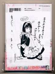 ☆絶版/特典5点付き  [前屋進] メイドさんは食べるだけ 1-2巻