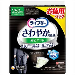 ライフリー250cc男性用12,500円で！メーカー値上確定！ - メルカリ