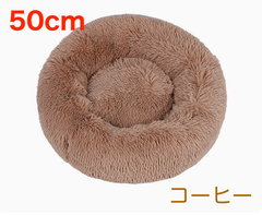 CF50◉残りわずか【犬・猫・人にも】洗えるクッションベッド◆コーヒー◆直径50cm 暖かい 寒さ対策 ふわふわ もふもふ 洗える ペットソファ ベッド