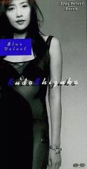 [중고] 애니메이션 싱글 CD 쿠도 시즈카 / Blue Velvet TV 애니메이션 [드래곤 볼 GT] 엔딩 테마