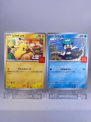 ピカチュウ クワッス マクドナルド ハッピーセット ポケモンカード