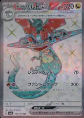 2025年最新】ドラパルトex SRの人気アイテム - メルカリ