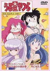 2023年最新】中古 DVD うる星やつらの人気アイテム - メルカリ