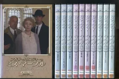 2024年最新】ミス・マープル dvdの人気アイテム - メルカリ