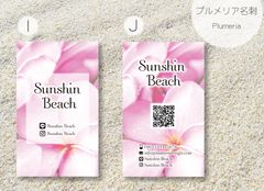 【透明ケース付き】名刺印刷◇アクセサリー台紙◇ショップカード／プルメリア名刺100枚／フラダンス名刺／スクール名刺
