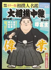 未開封 大相撲 大の里 尊富士 アクリルスタンド A4ステッカーシート セット 4/2(火)更新 デザイン公開】新商品発売のお知らせ 三月場所