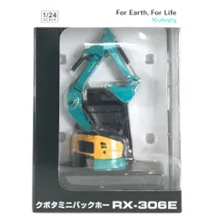 Amazon.co.jp: クボタ建機 ミニチュア RX‐306 超小旋回 3t級