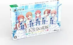 【中古】映画「五等分の花嫁」 ~君と過ごした五つの思い出~限定版 【同梱物】シチュエーションドラマCD5枚組 同梱 - PS4