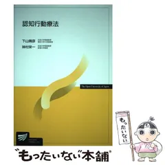 2025年最新】放送大学教材の人気アイテム - メルカリ