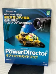 2024年最新】powerdirector 本の人気アイテム - メルカリ