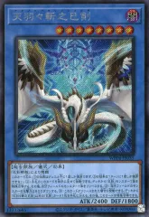 2026年最新】天羽々斬之巳剣の人気アイテム - メルカリ
