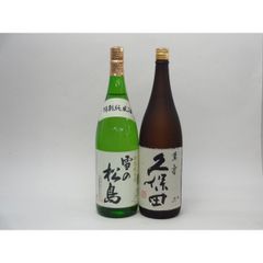 十四代 七垂二十貫 & 大極上生酒 空き瓶 2本セット 日本酒コレクション